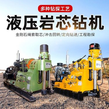 恒旺XY-8型履带回转式大型岩芯钻机 千米取芯机 深孔地质勘探钻机