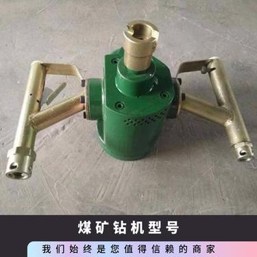 金煤供应ZQS-50/1.8S煤矿锚杆钻机 气动手持式