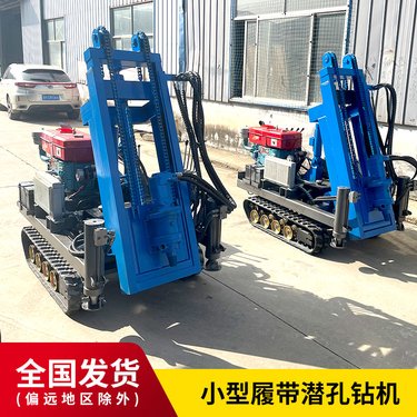 矿用履带冲击式钻孔机械 小型隧道基坑潜孔钻机 液压挖改钻机