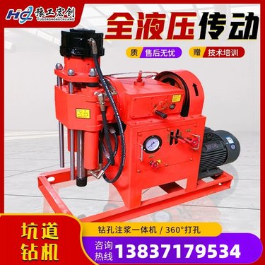 坑道钻机矿用全液压地基下沉井下隧道探水多角度打孔注浆加固一体