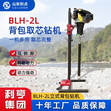 路面钢筋混凝土取芯设备 汽油款轻便岩心钻机 背负式小型取样设备