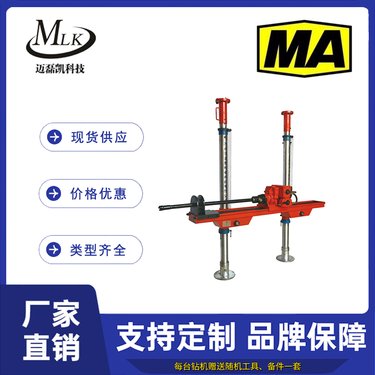 气动架柱式钻机 风动煤矿探水钻 分体式结构 方便搬运