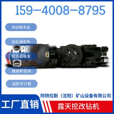 阿特拉斯矿山设备 液压凿岩机HYD200 阀芯 中硬岩石进行湿式凿岩