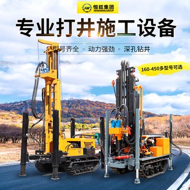 装卸车方便高支腿履带气动打井机吃水井钻井设备深孔农用水井钻机