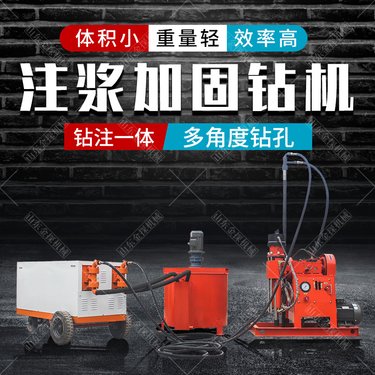 铁路路基注浆加固钻机  小型坑道钻孔机 地基基础加固 湛工 质量保障