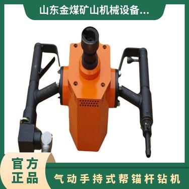 金煤供应ZQS-65/2.2气动手持式锚杆钻机 风煤钻