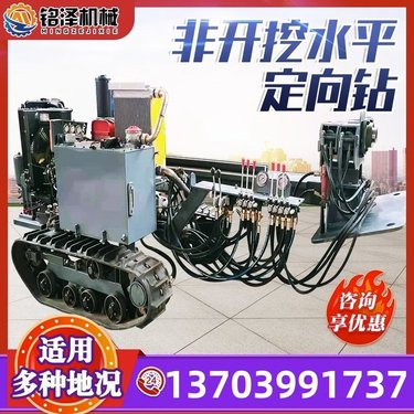大型非开挖水平定向钻机液压顶管机水钻过路钻孔机履带式液压钻机