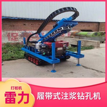 履带式注浆钻孔机 电动自走式全液压打桩机 基础加固钻机