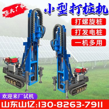 履带式小型潜孔钻机 地螺丝打桩机 多功能螺旋钻孔设备