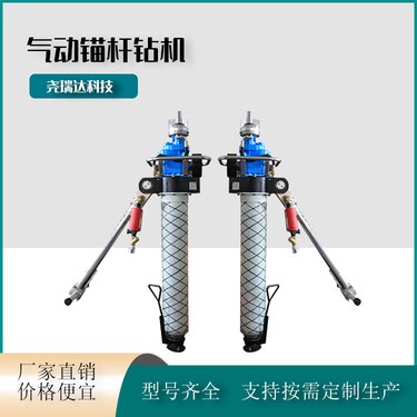 尧瑞达科技 锚杆支护 MQT-130/3.2气动式锚杆钻机