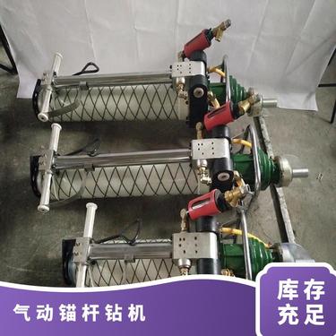 金煤 MQT-130/2.0气动锚杆钻机 用于锚索支护钻孔