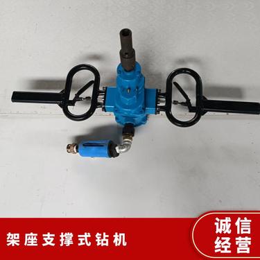 架座支撑式钻机 机重kg19 耗气量M3/min5 额定转矩N.m140