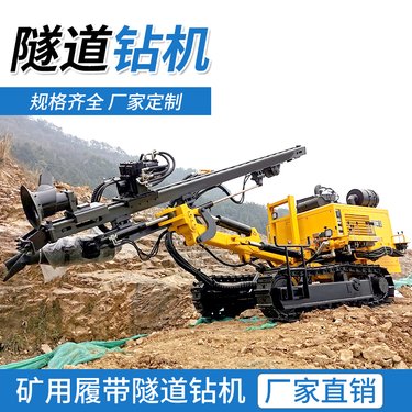 隧道桥梁房屋地基加固钻机 一体机砂浆锚杆钻孔机 加固高压旋喷