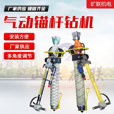 矿用支腿式气动锚杆钻机MQT-130/3.2 巷道支护一机多用钻孔机