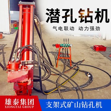 雄泰100型气动潜孔钻机 便携式炮孔凿岩分层开采中深孔爆破设备
