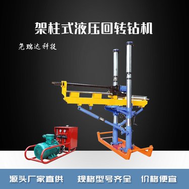 矿井下用的探水设备 ZYJ-1000型架柱式液压回转钻机 探水钻