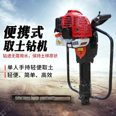 便携式取土钻机 冲击式无水土壤取样设备 浅层无污染取土设备