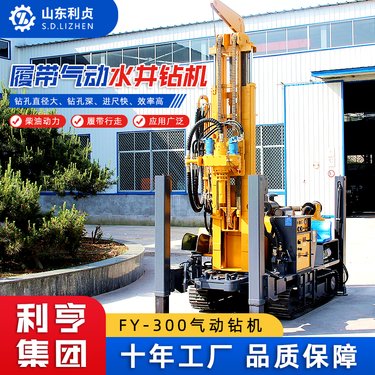 飞达FY-180型气动钻机 180米家用吃水井打井机 履带气钻