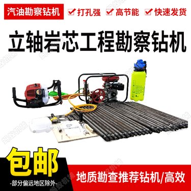 履带取芯钻机 全液压绳索取芯钻机 勘探取芯钻