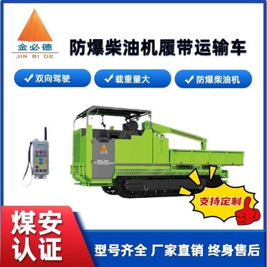 液压钻机矿用锚杆钻机 金必德厂家 售后有保障 人工教学