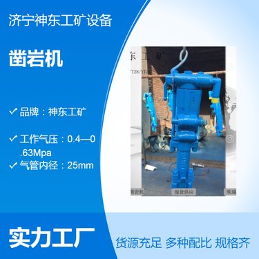 神东工矿双级气退凿岩机 型号7665技术性能规格