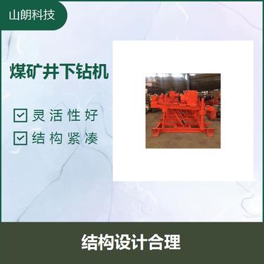 750（650/1250/2300/1800）坑道钻机 可靠性高 强度好 功率大