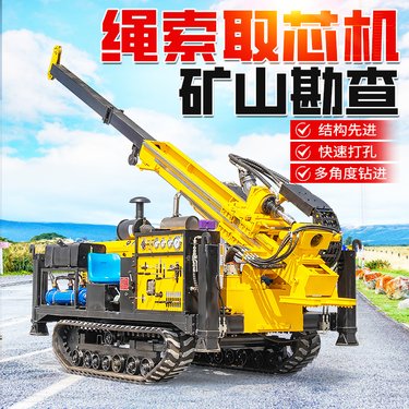 800米全液压岩心钻机 履带式绳索取芯钻机 多角度探矿取芯金属矿山