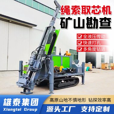 800型 液压勘探 NTW薄壁绳索取芯 先进操作系统 分体模块式钻机