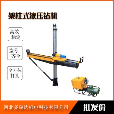 煤矿坑道钻机 ZYJ架柱式液压回转式 580型探水钻 机