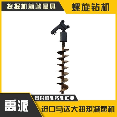挖掘机螺旋钻机 液压钻孔机 电线杆光伏桩挖坑机 建筑桩打孔机