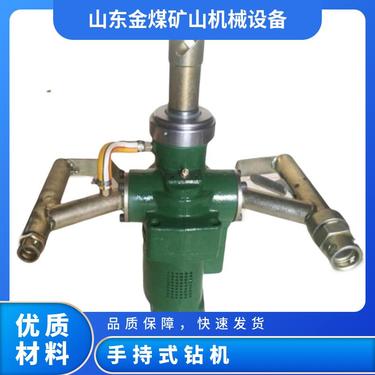 金煤 ZQS-501.8S矿用风煤钻 气动手持式钻机使用方便
