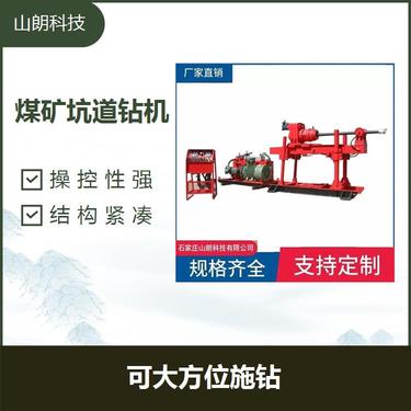 ZDY煤矿用全液压坑道钻机 结构紧凑 工作效率高