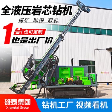 矿山专用岩心取样设备 油电两用履带式全液压钻机 双管绳索钻探机器