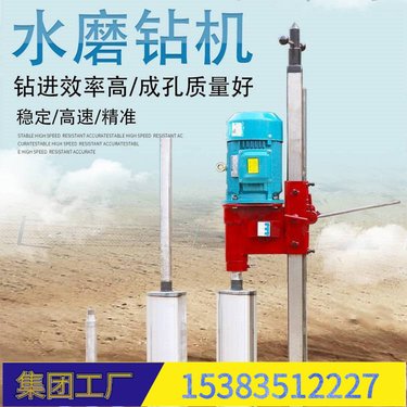 省内配送#广西贺州 工程水打孔机 张家界 打孔桩取芯钻机钻孔水钻