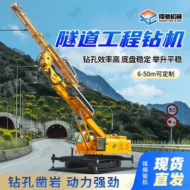 履带式凿岩 隧道加固锚固钻机 360旋转锚杆加固钻机 边坡支护凿岩机