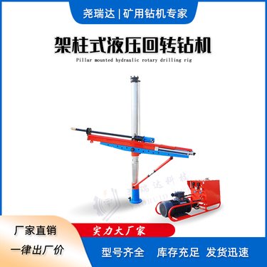 矿用全液压钻机 架柱式液压回转钻孔机 ZYJ-880型 煤矿探水用设备