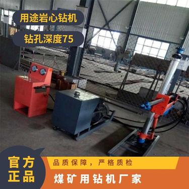 金煤供应ZYJ-400/280矿用液压架柱式回转钻机 风煤钻