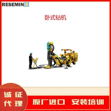 resemin MUKI LHP LHBP RAPTOR XP FF TROIDON卧式钻机多功能钻隧