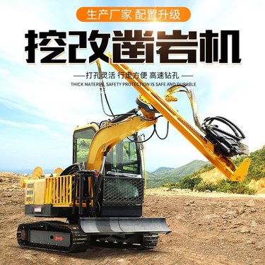 挖掘机改装凿岩机 矿山开采凿岩破碎 混凝土坚硬岩钻凿工程