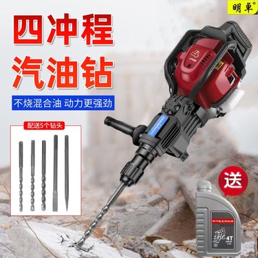 四冲程58钻孔机小型岩石汽油镐挖岩蜜冲击钻开山凿岩机破碎混泥土