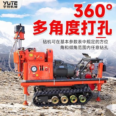 履带式全液压坑道钻机井下探矿巷道钻井机井下采矿凿岩机