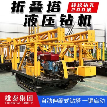 雄泰 200液压钻机 矿山勘探设备 混凝土勘察 桩基钻孔取芯机械