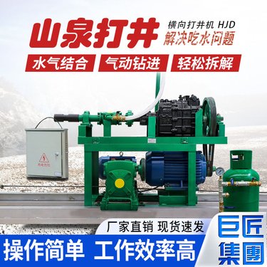 巨匠定制300米电动横向山泉打井机 回转式横山钻井机深孔钻机厂家