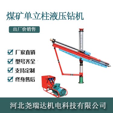 探水钻机 煤矿用井下抽排瓦斯设备 zyj-880型架柱式液压探水钻