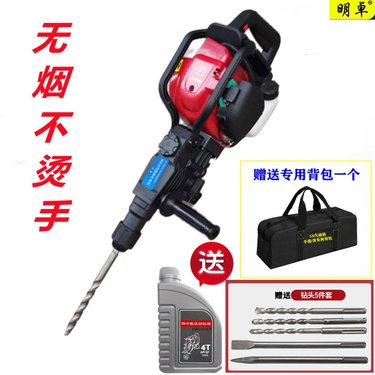 四冲程汽油机多功能汽油镐便携破碎钻孔三用电锤冲击钻凿岩挖树机
