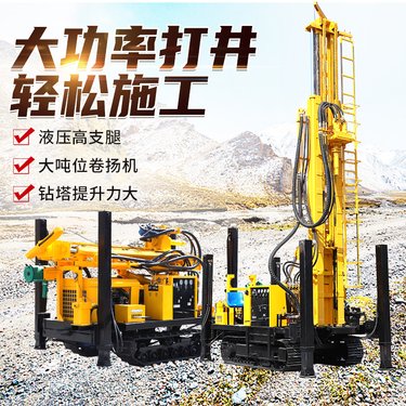 200米水井钻机 高支腿履带气动打井机 家用钻井设备