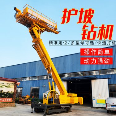 高举护坡钻机 多角度锚杆钻机 防山体滑坡用护坡钻机