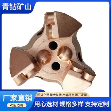 FTN75三翼内凹探水钻机钻头 金刚石复合片穿岩钻具 稳定性好