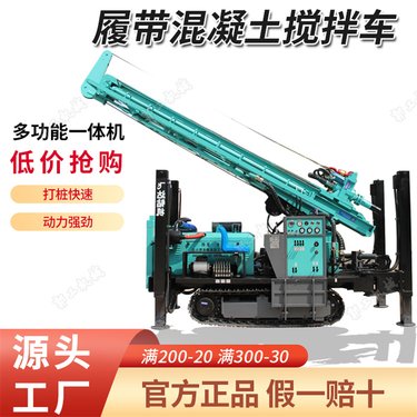 引孔高铁旋挖钻机 360度履带光伏打桩机 全新铲车式冻土层长螺旋