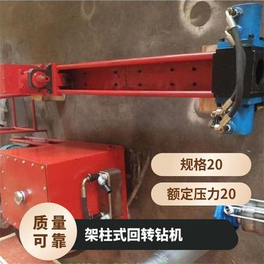 山能 ZYJ-1300/110架柱式回转钻机 煤矿井下使用